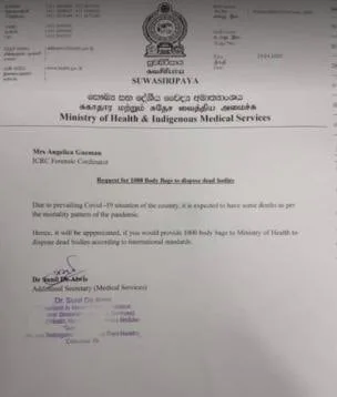 හදිසියේ බොඩි බෑග් දහසක් ඉල්ලන්නේ ඇයි..?
