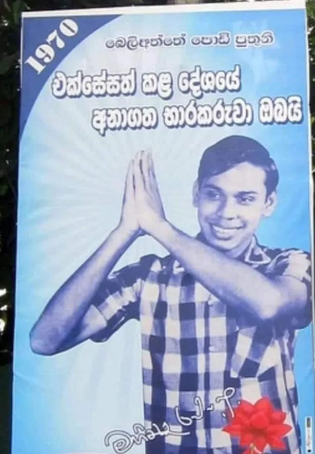 ශ්‍රී ලංකාවටම රජ වූ මැදමූලන පොඩි පුතා