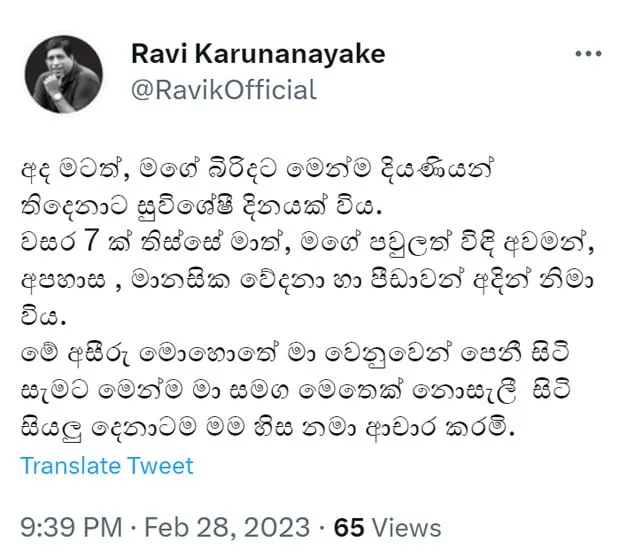 රවී සංවේදී වෙයි..!!!