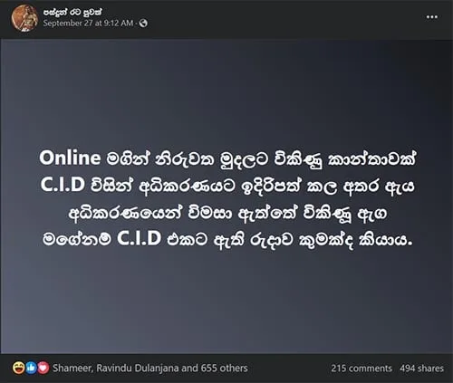 අසභ්ය නීතිය කියන්නෙ නීතිය අසභ්යයි කියන එකද..?