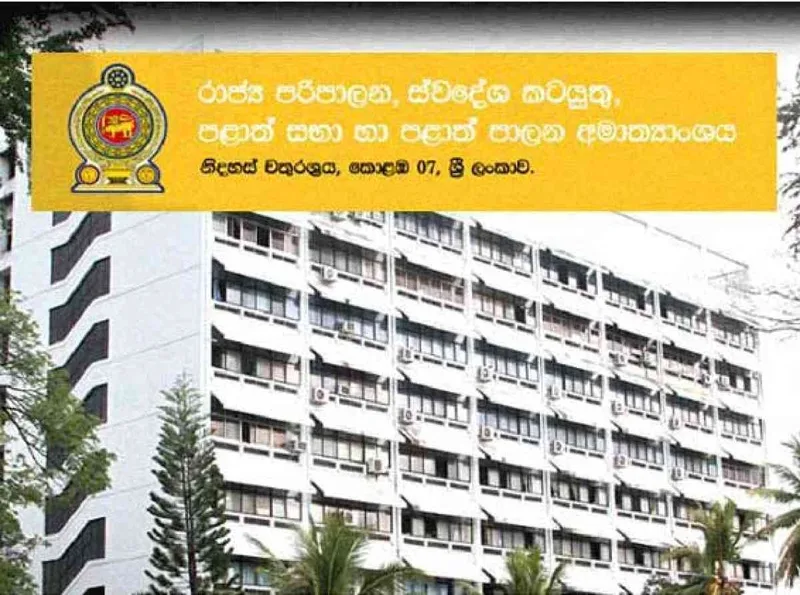 විදේශ අමාත්‍යාංශයට අයත් නොවන සියල්ල ස්වදේශ අමාත්‍යාංශයට අයත්..?