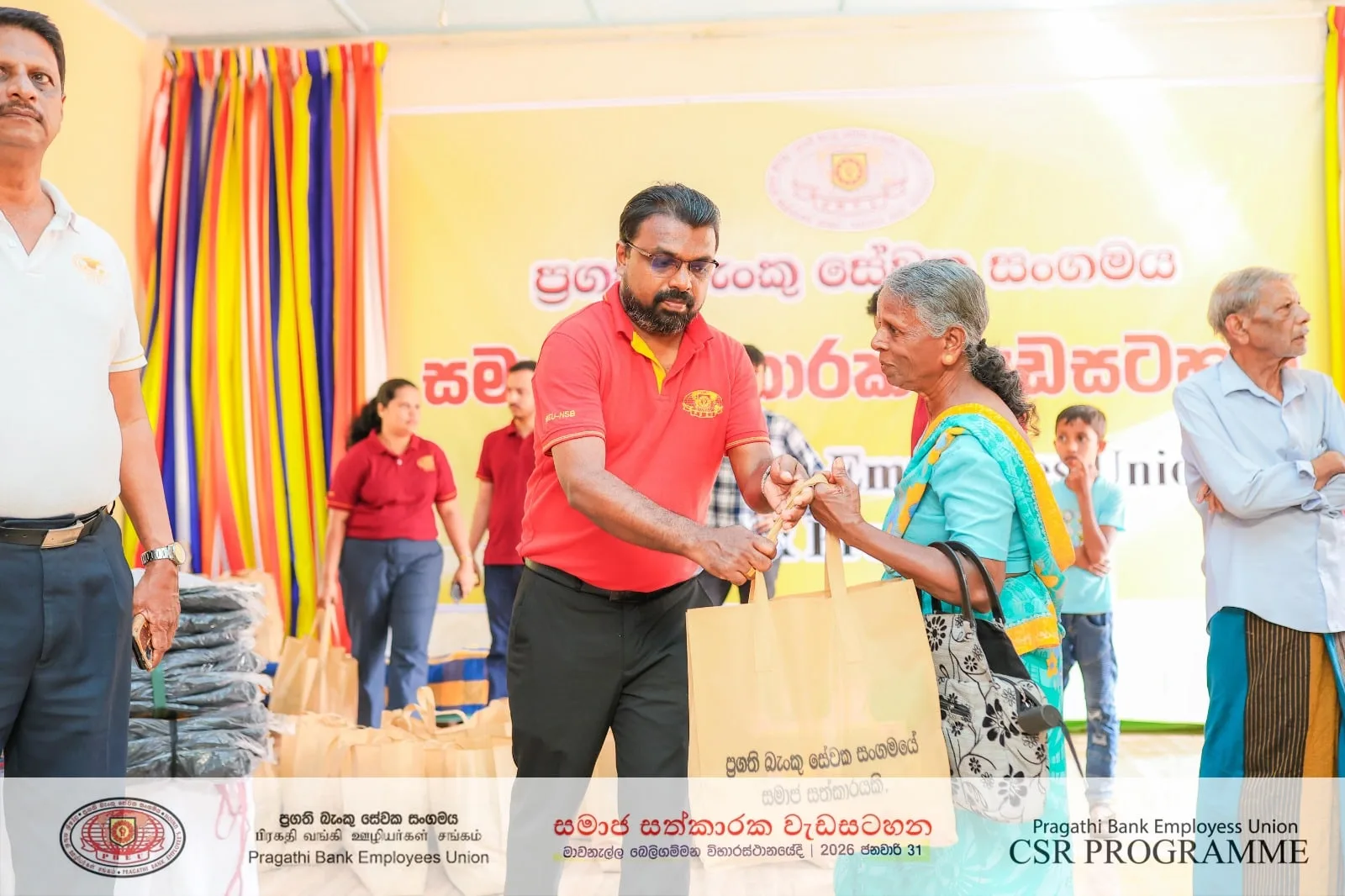 ලංකා බැංකුවේ ප්රගති බැංකු සේවක සංගමයෙන් විශාල සමාජ සත්කාරයක්..!