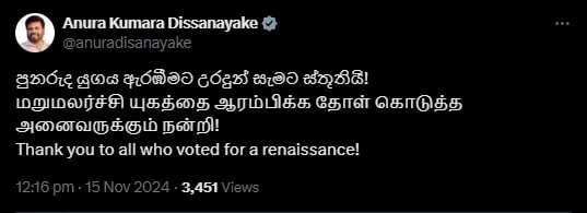 පුනරුද යුගය ඇරඹීමට උර දුන් සියලු දෙනාට ජනපතිගේ ආචාරය