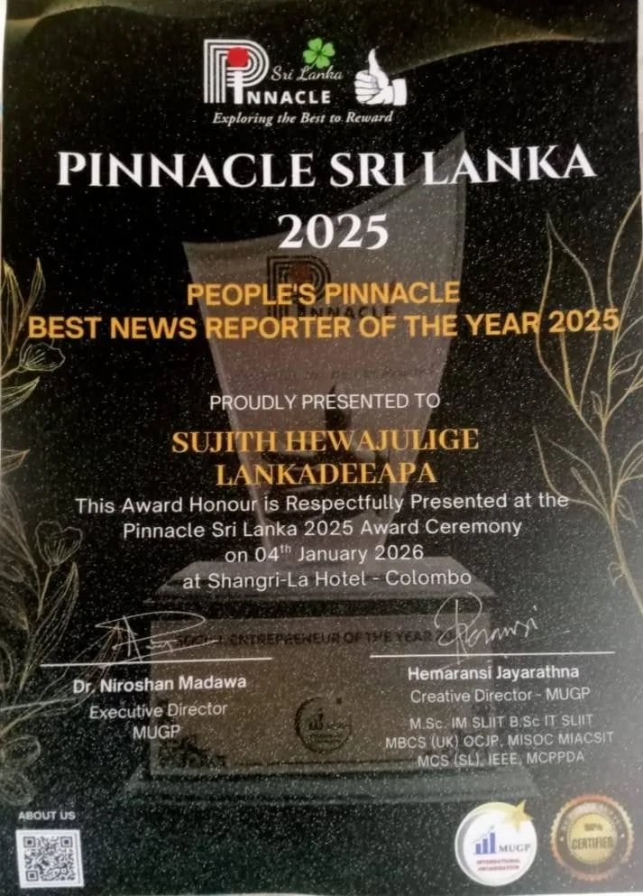 වසරේ හොඳම වාර්තාකරු -ෆිනකල්- සම්මානය සුජිත් හේවාජුලිගේට