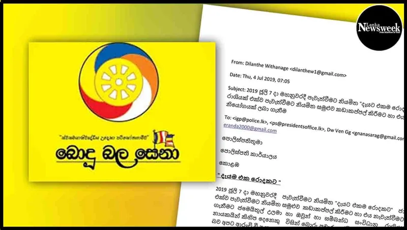 "ජූලි 07 මහනුවර බොදු සමුළුව" නැවැත්වීමට වහාබ්වාදීන්ගෙන් දැවැන්ත මෙහෙයුමක්..!
