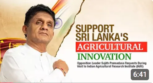 මෙරට කෘෂිකාර්මික නවෝත්පාදනය වෙනුවෙන් සහාය වෙන්න - විපක්ෂ නායකවරයා ඉන්දියානු කෘෂිකාර්මික පර්යේෂණ ආයතනයෙන් (IARI) ඉල්ලයි