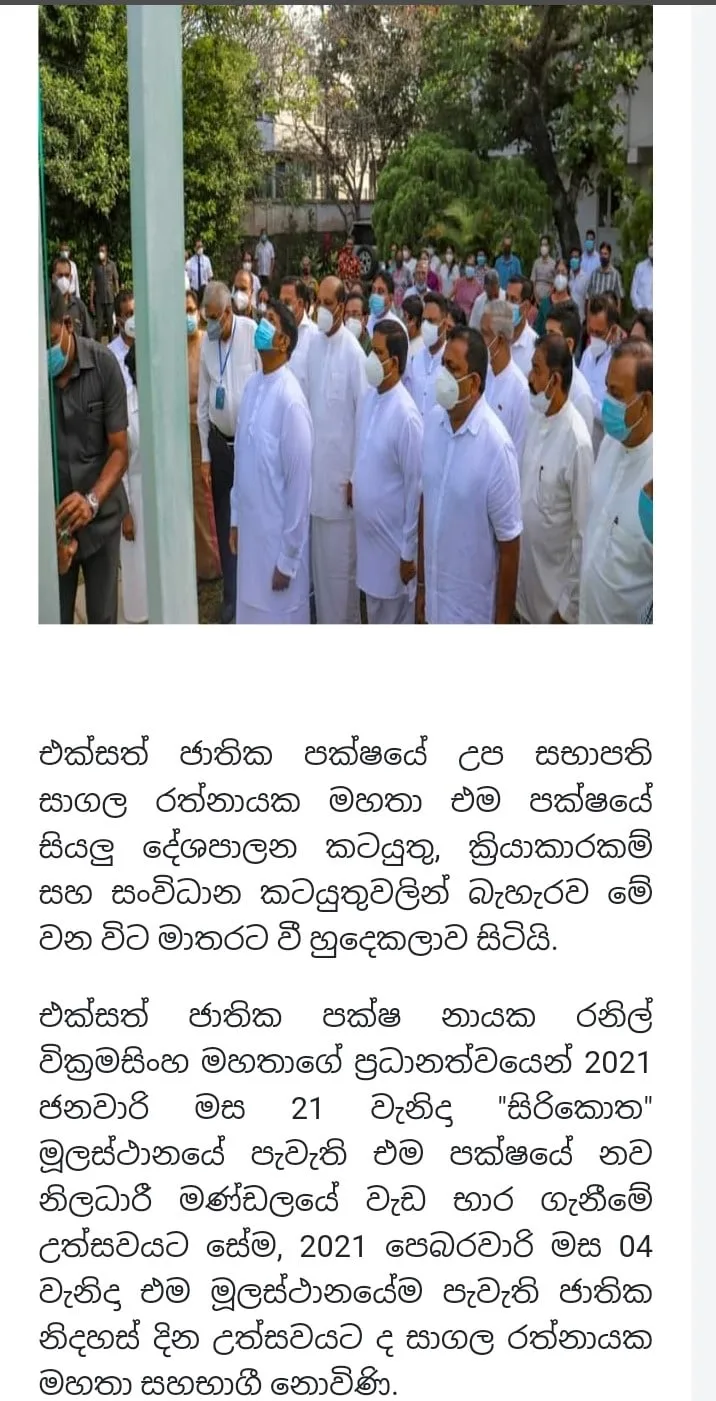 යන්නෙ කොහිද ඇහුවම සාගල කියනවා මල්ලේ පොල්ලු