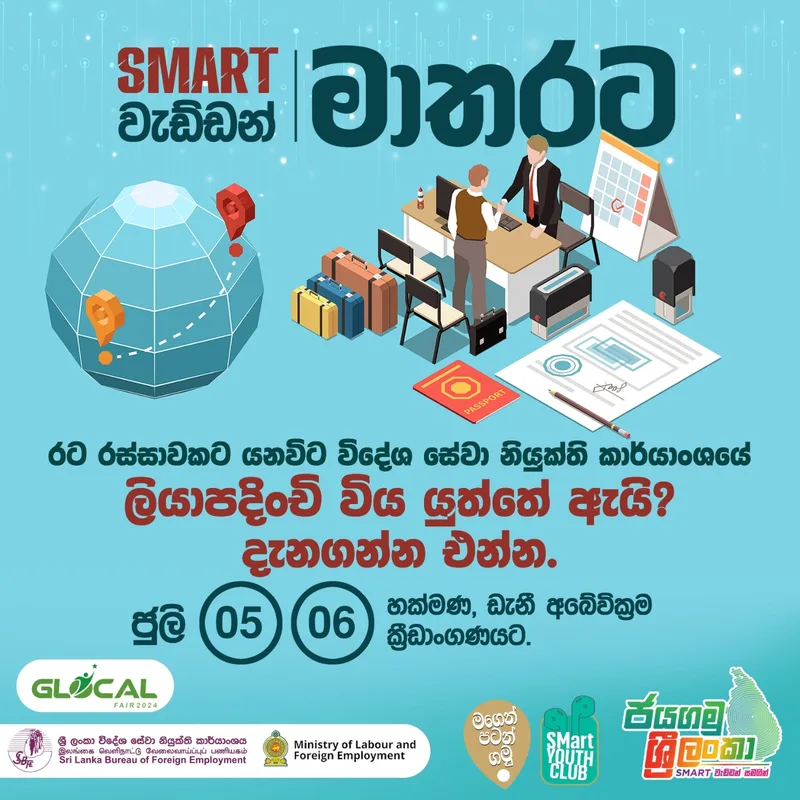 ප්රතිලාභ පරාසයක් සමගින් ජය ගමු ශ්රී ලංකා මාතර බලා ගමන් කරයි