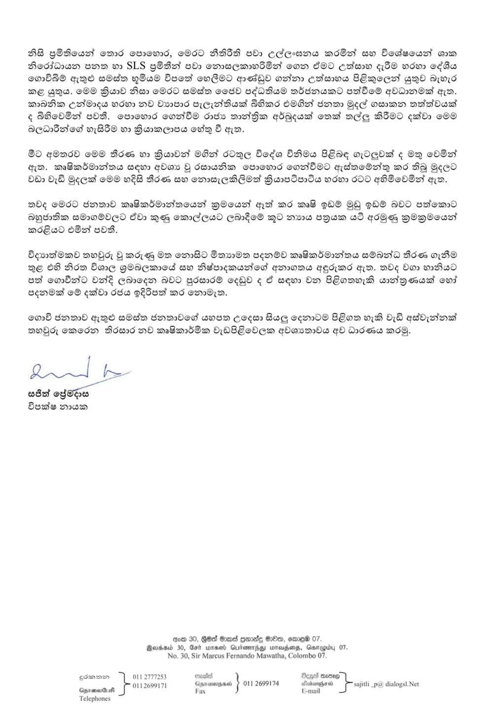 ගොවි ඉඩම් මුඩු ඉඩම් කරලා රට විකුණන්න හදනවා