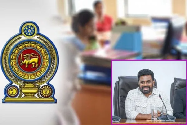 රාජ්‍ය සේවයට අලුතින් 70000ක්..? - ජනපති පොරොන්දු වෙයි