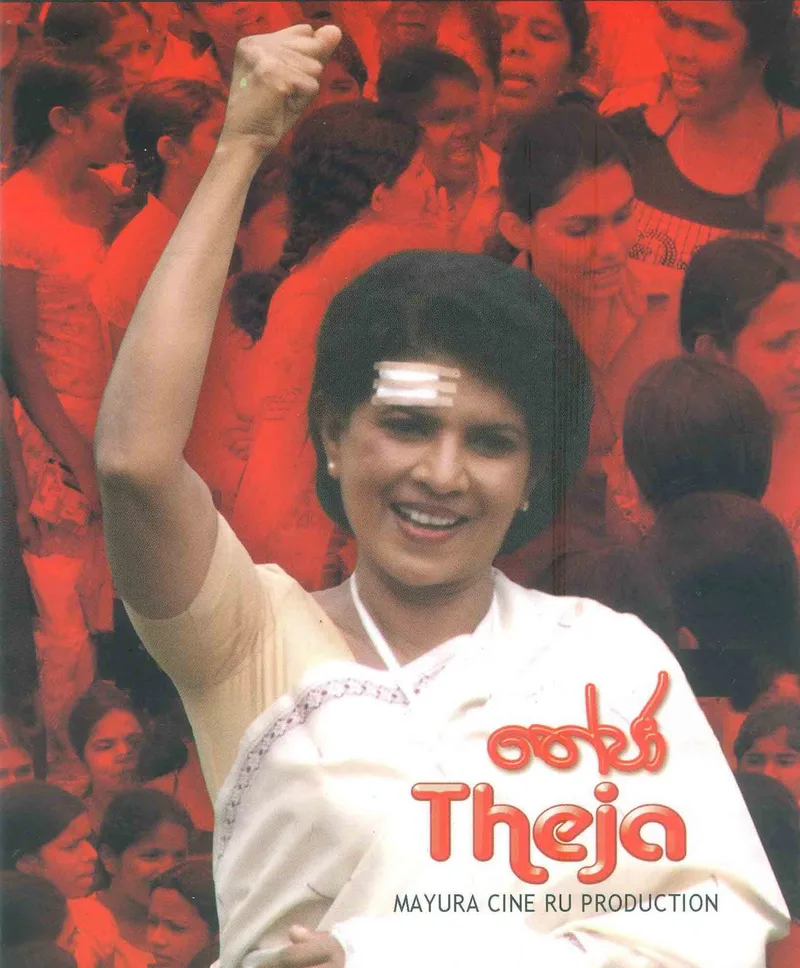 ඒකරාශී වූ කාන්තා හඬ