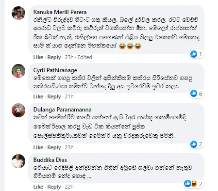 රංජිත් කීර්ති අනාථයි-සමාජ මාධ්යයෙන් ලොකු විරෝධයක්