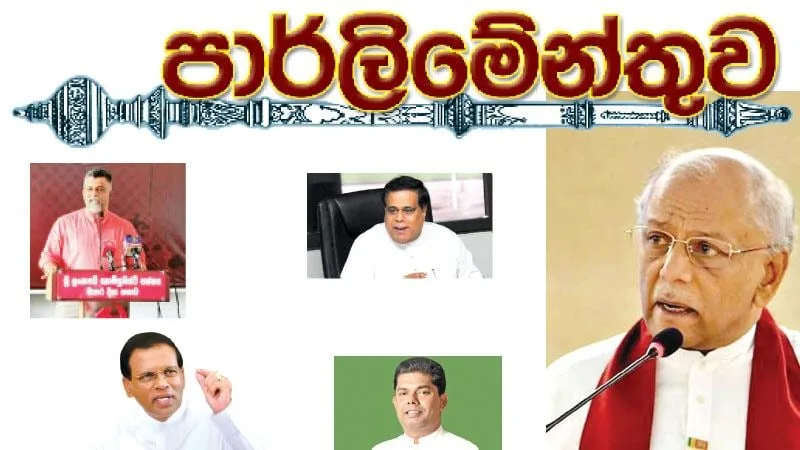 නීතිය - සාමය ක්රියාත්මක නොකළොත් ප්රජාතන්ත්රවාදි සමාජයකට ඉදිරියට යන්න බෑ- අගමැති දිනේෂ් ගුණවර්ධන