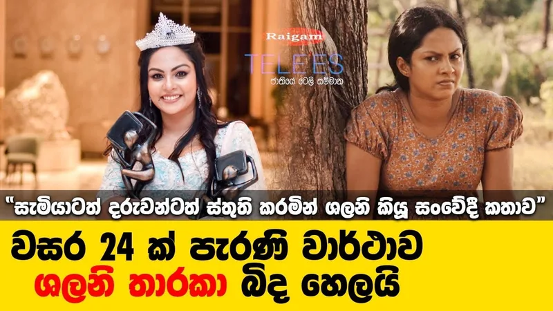 සීත කාලය පැමිණේවි ඒත් වසන්තය එනවා සත්තයි