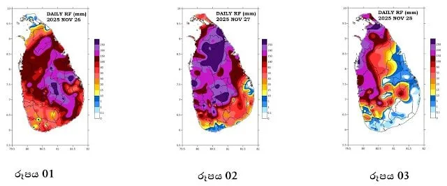 ආපදා කළමණාකරණය