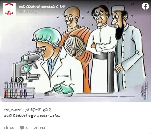 කොවිඩ්-19 අවමංගල්‍ය කටයුතුවලට බලපාන ආකාරය