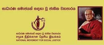ත්රස්ත විරෝධි පනත ගැන සාකච්ජා කරන්න සිවිල් ක්රියාකාරීන් රැසක් අධිකරණ ඇමති හමු වෙති