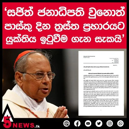අගරදගුරු පදවියෙන් විශේෂ නිවේදනයක්