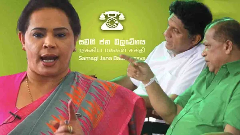 ඩයනා කපෝතියි...සජිත්ට සහ රංජිත්ට එරෙහි පෙත්සම විසි වෙයි