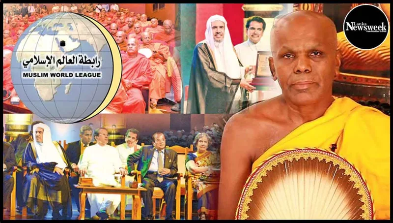 ලෝක මුස්ලිම් ලීගයට අස්ගිරි අනු නා හිමිගෙන් කණේ පහරක්..!