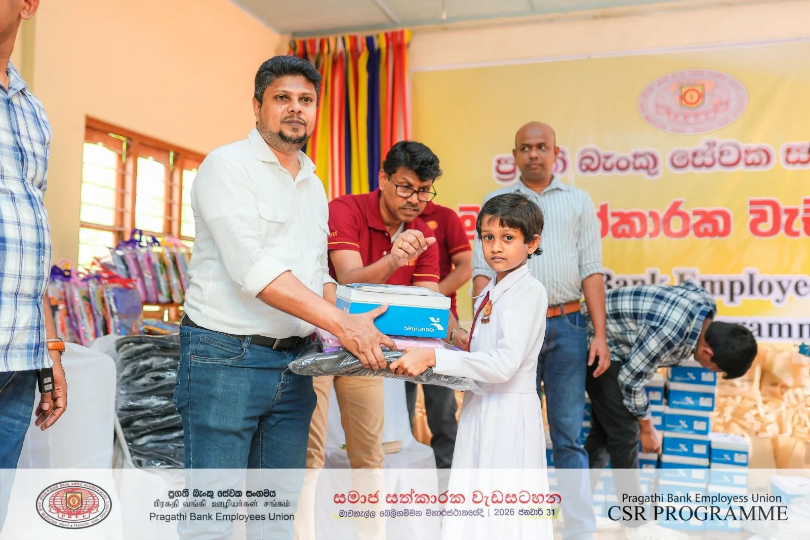ලංකා බැංකුවේ ප්රගති බැංකු සේවක සංගමයෙන් විශාල සමාජ සත්කාරයක්..!