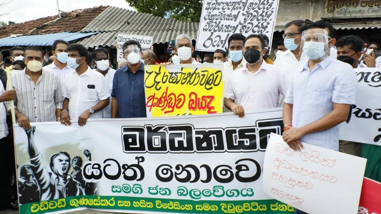 දිවුලපිටියේ විශාල විරෝධතාවක්