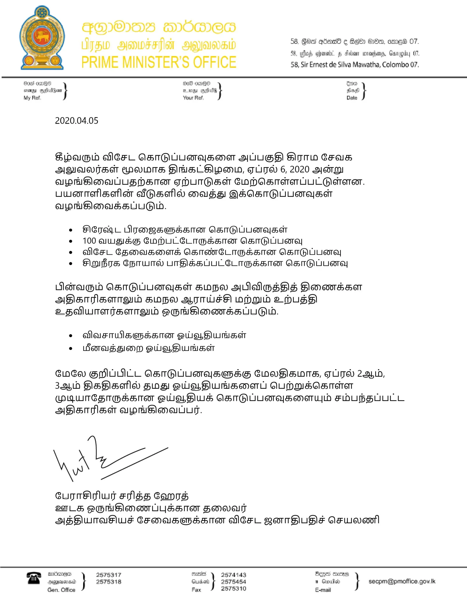 ගෝඨා පරාජය කළ හැක්කේ පොදු අපේක්ෂකයෙකුට විතරයි..!
