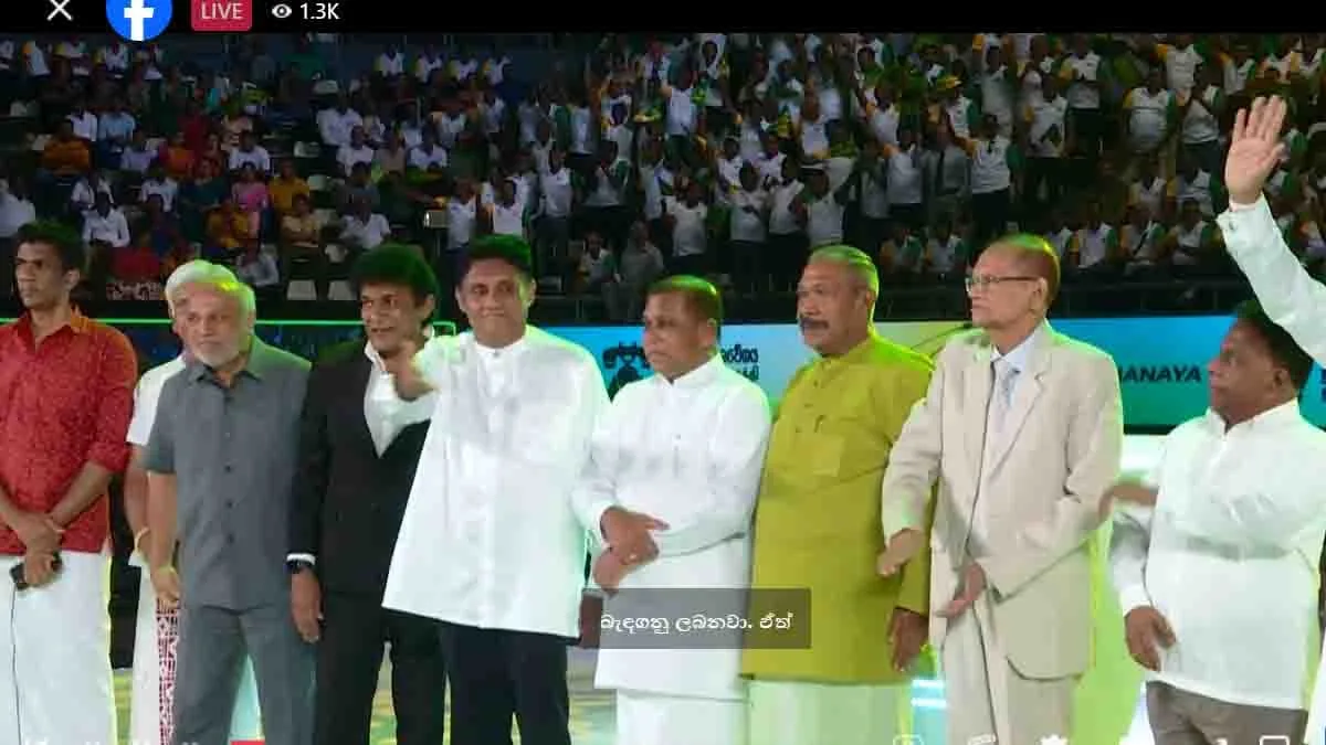 ඉතිහාසයේ දැවැන්තම දේශපාලන සන්ධානය එළි දකියි