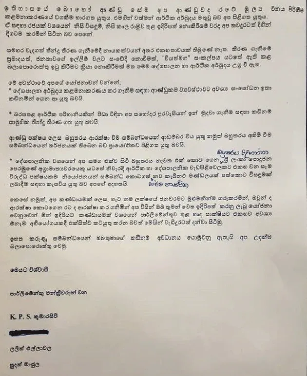 බහුතරයට පිළි ගත හැකි අගමැතිවරයෙකු ඕනෑ