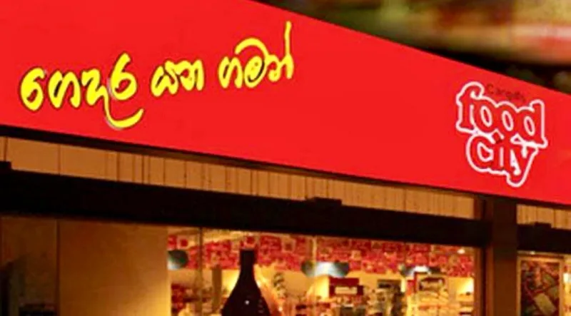 ගෙදර යන ගමන් මැරෙන්න ආසයි..? එහෙ නම් Cargills යන්න..!