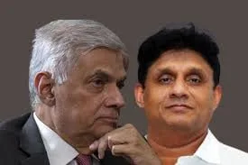 අයියෝ රනිල් ..!සජිත්ට ඔය ඔච්චර බය ඇයි ..?
