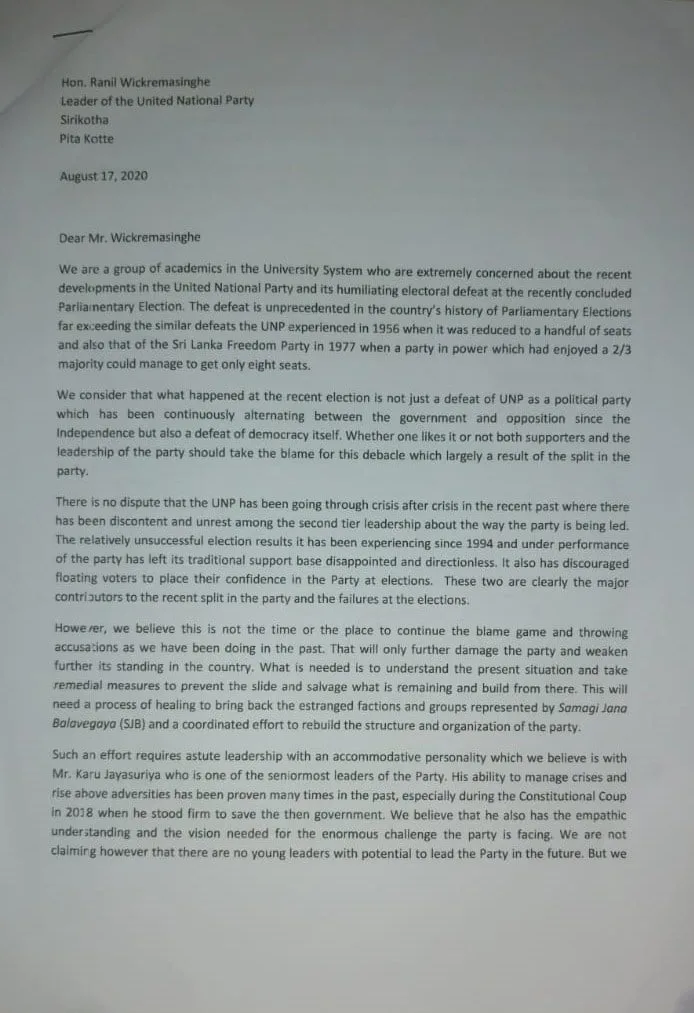 රනිල්ටයි-රුවන්ටයි එරෙහිව විශ්ව විද්යාල ප්රජාවත් පෙරට
