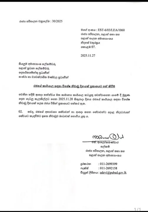 මේ වැනි අමන මරි මෝඩ පාලනයක් මිහි මත තිබුණේ නැත..!