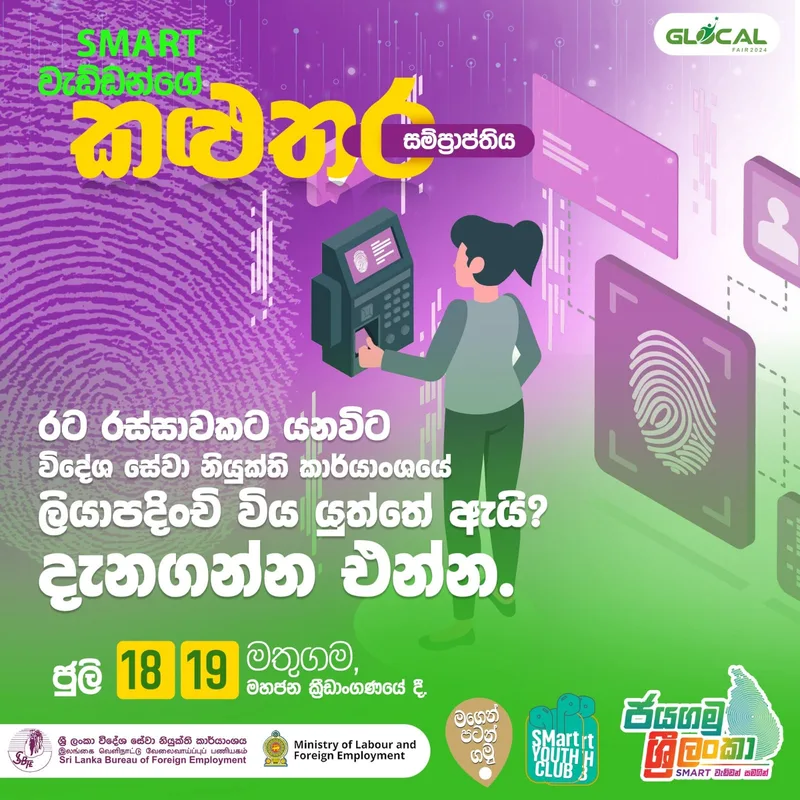 ප්රතිලාභ රැසක් සමග ජයගමු ශ්රී ලංකා කළුතරට