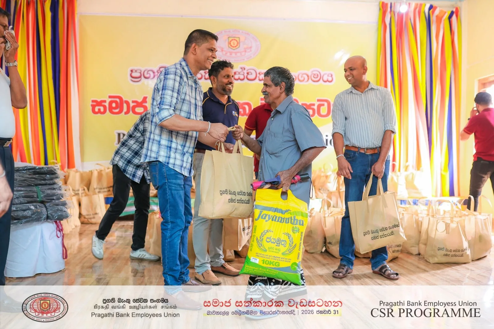 ලංකා බැංකුවේ ප්රගති බැංකු සේවක සංගමයෙන් විශාල සමාජ සත්කාරයක්..!