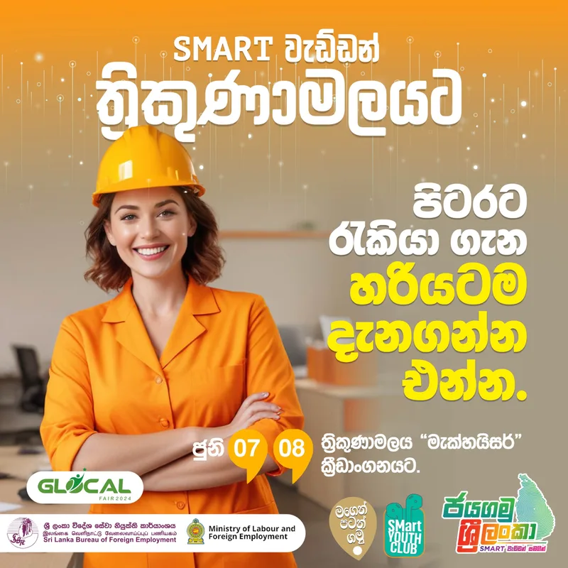 අගනා ප්‍රතිලාභ රැසක් සමග ජයගමු ශ්‍රී ලංකා ත්‍රිකුණාමලයට