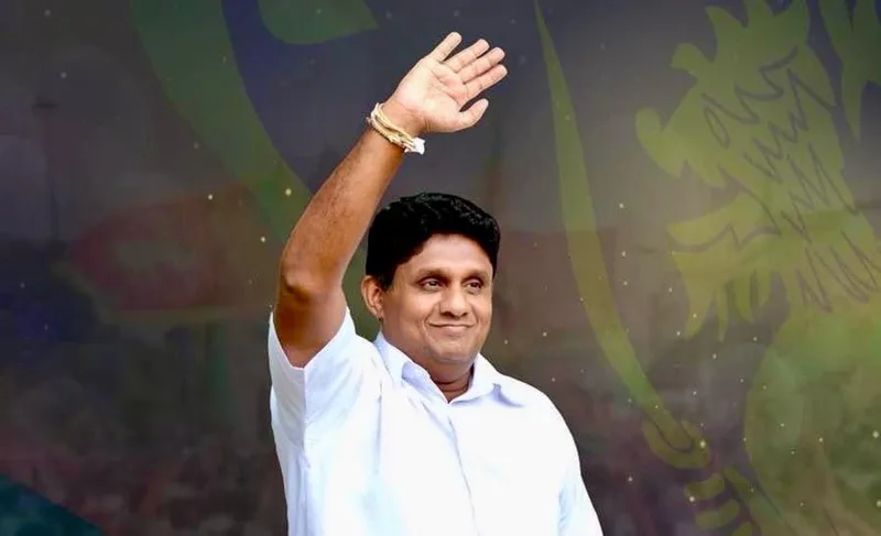 සජිත් ප්රේමදාසගේ සේවය සහ ජන ප්රතිරූපය අතර ඇති පරතරය - ජයග්රහණය කරා යාමට කළ යුත්තේ කුමක්ද..?