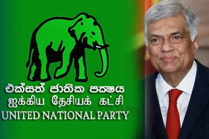 79 වන එජාප සංවත්සරය හෙට