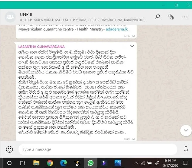 සමරිසි කුමන්ත්රණයේ හෙළිදරව්වෙන් රනිල් කැළඹිලා