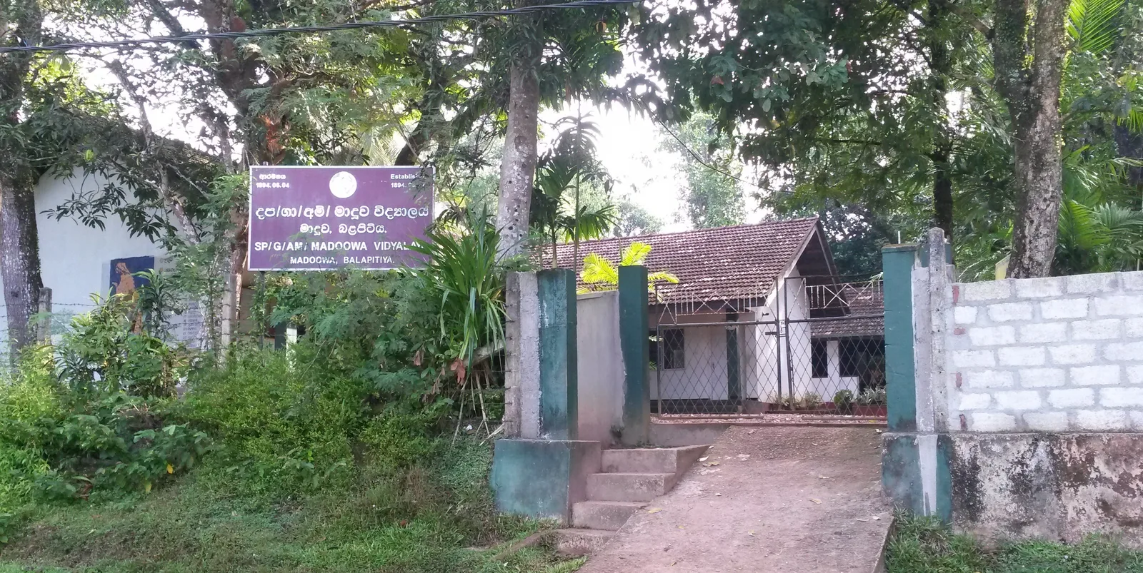 බළපිටියේ ගාල්ල මාදූව කණිෂ්ඨ විද්යාලයෙන් මෙවර දරුවෙක් ශිෂ්යත්ව විභාගය සමත් වෙලා