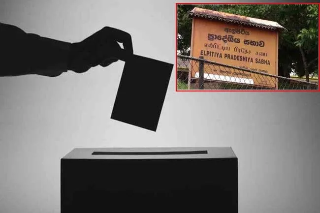 ඇල්පිටිය ජයග්රහණයෙන් උදම් වන පොහොට්ටුවට ඉතිහාසයෙන් පාඩමක්