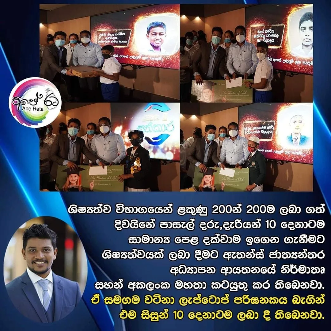 5 වසර ශිෂ්‍යත්ව හපනුන්ට Athens වෙතින් ශිෂ්‍යත්ව