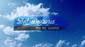 තරුණයින් ලක්ෂ 5ක් පොහොට්ටුවෙන් ගැල වෙයි-ඔටුන්න හිමි කුමරුට විරෝධය