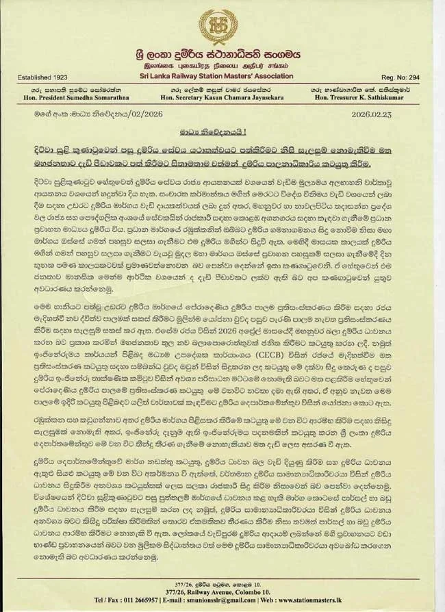සජිත්ගේ විජයග්‍රහණයට නවින්ගෙන් නුවරඑලියට මැතිවරණ කාර්යාලයක්