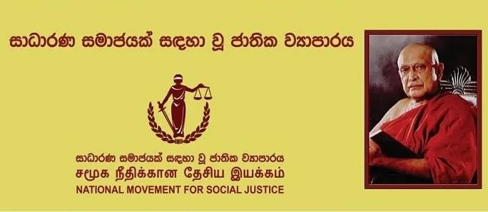 ස්ත්රී පුරුෂ සමානාත්මතාවය ආරක්ෂා කරනු..!