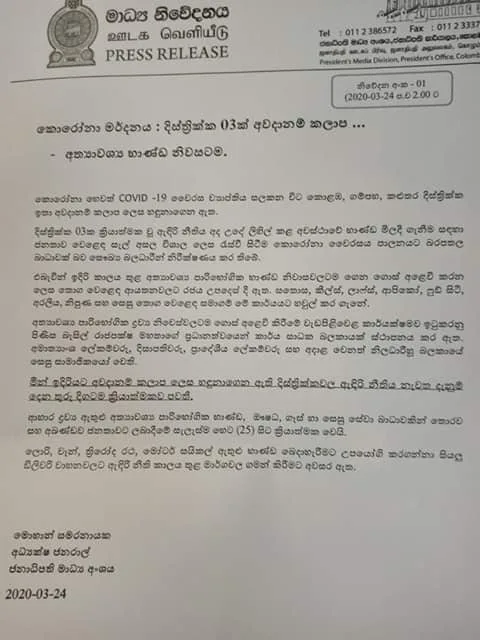 ජනපතිවරයා හිර වී සිටින අවුලක තරම