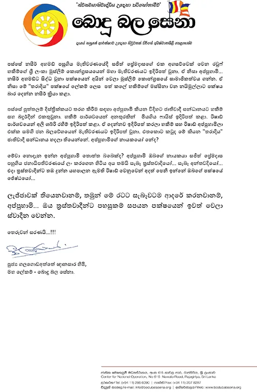 උද්ධච්ච දේශපාලනයෙන් බැට කන ගොවියා සහ ගොවිතැන