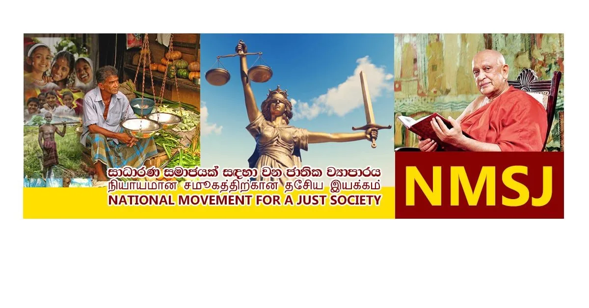 ජනපති කොමිසමේ කැකිල්ලේ තීන්දුව හකුලා ගනු..!