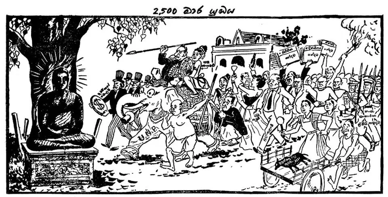 56 යළි ඉපදීම