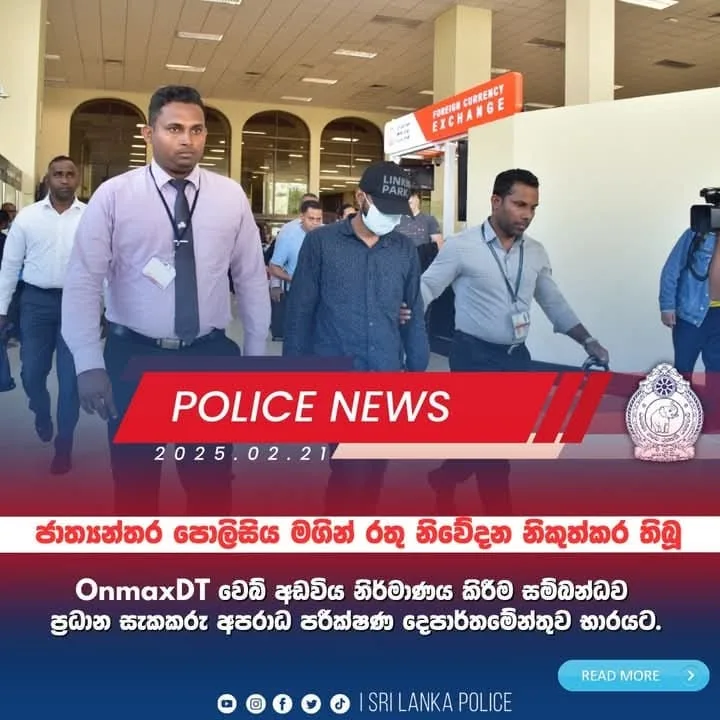 Onmaxdt මහමොලකරු අත්අඩංගුවට..!